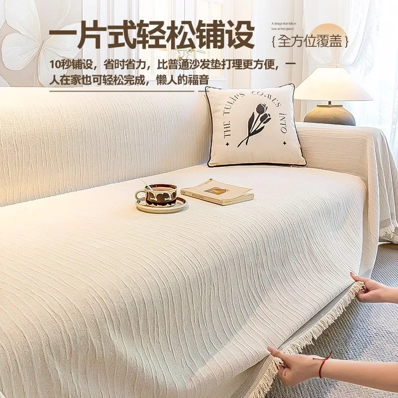 婉柔防滑沙发巾防猫抓奶油风四季通用沙发套罩全盖沙发盖布盖巾