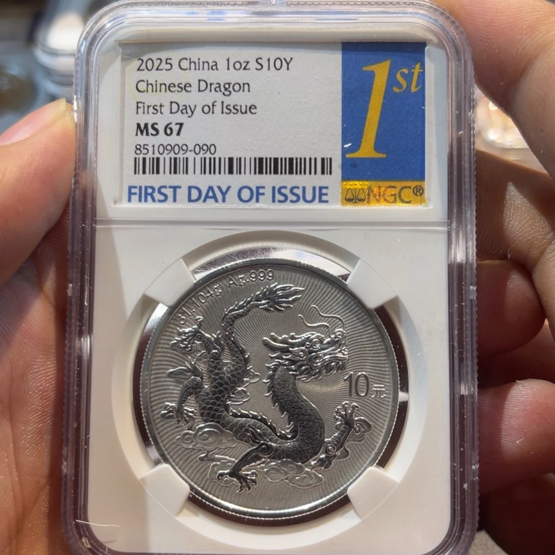 纯银中国龙银币编号L09-090