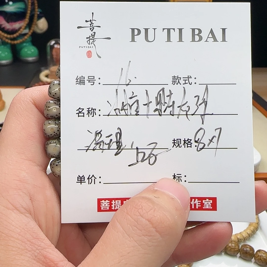 星月菩提手串星月
