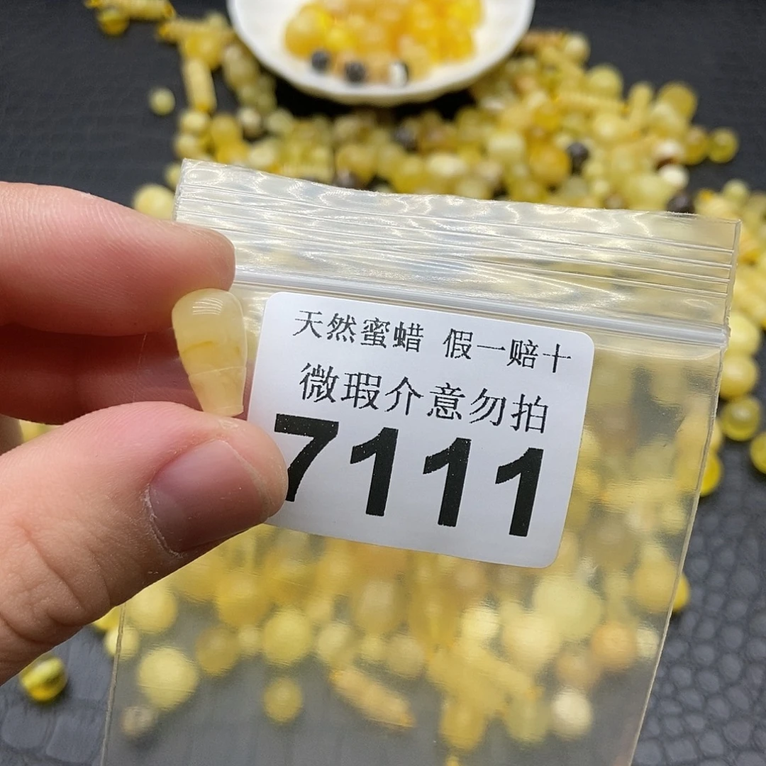 蜜蜡未镶嵌珠宝奇石7111
