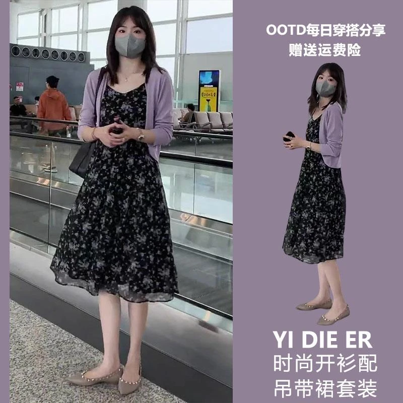 春装今年流行漂亮绝美奶温柔度假风开衫碎花吊带连衣裙子女春