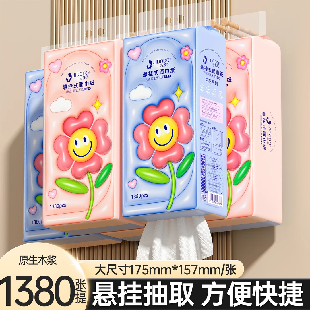 吉多多抽纸悬挂式家用装纸巾家庭实惠装卫生纸批发5层加厚