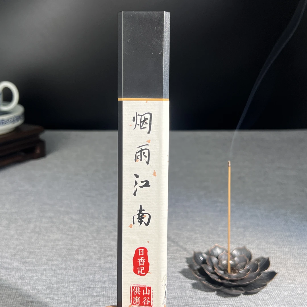 【烟雨江南】天然沉香