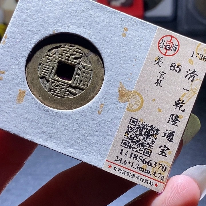 铜5 发财发财发财发财