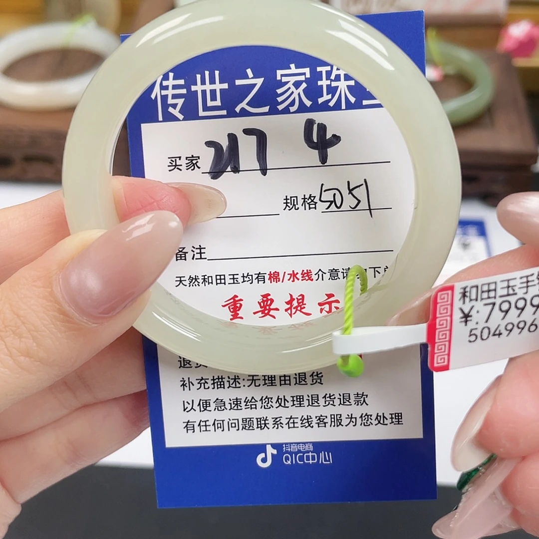 和田玉未镶嵌手镯