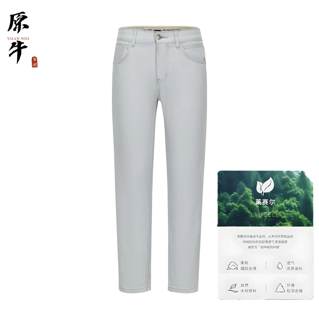 YUANNIU/原牛夏季新款莱赛尔天丝男士欧若风轻奢欧货百搭牛仔裤
