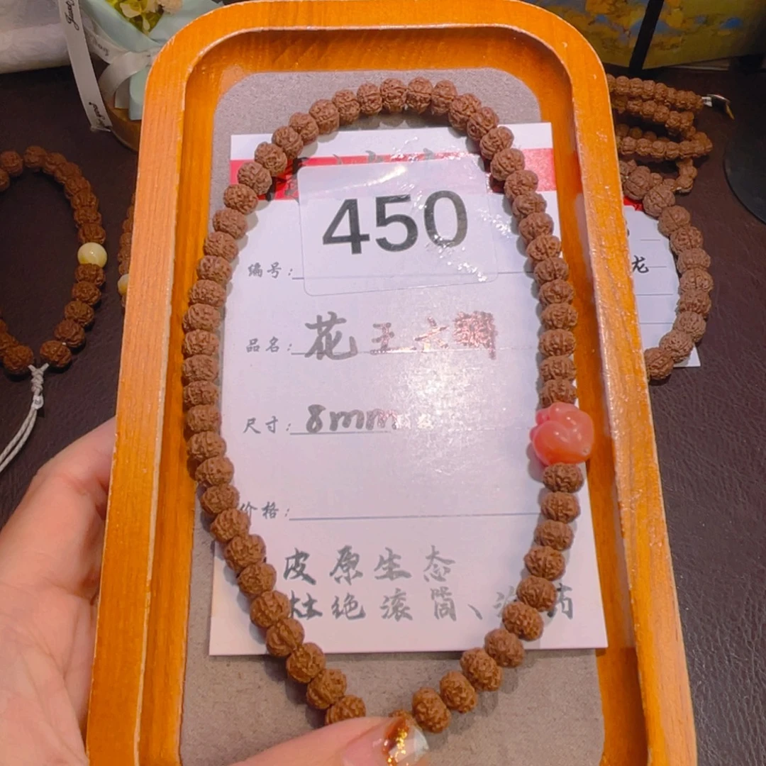金刚菩提吊坠450六瓣花王7