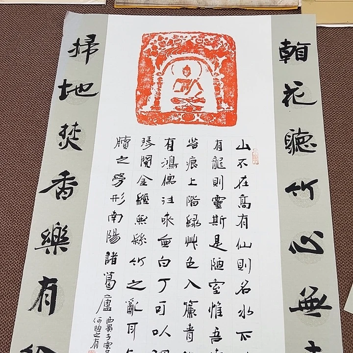 书法子墨艺术刘相玉书法作品