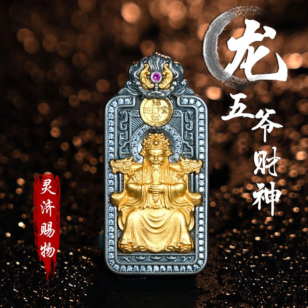 铜吊坠 五台山龙五爷吊坠复古项链广济龙王挂坠