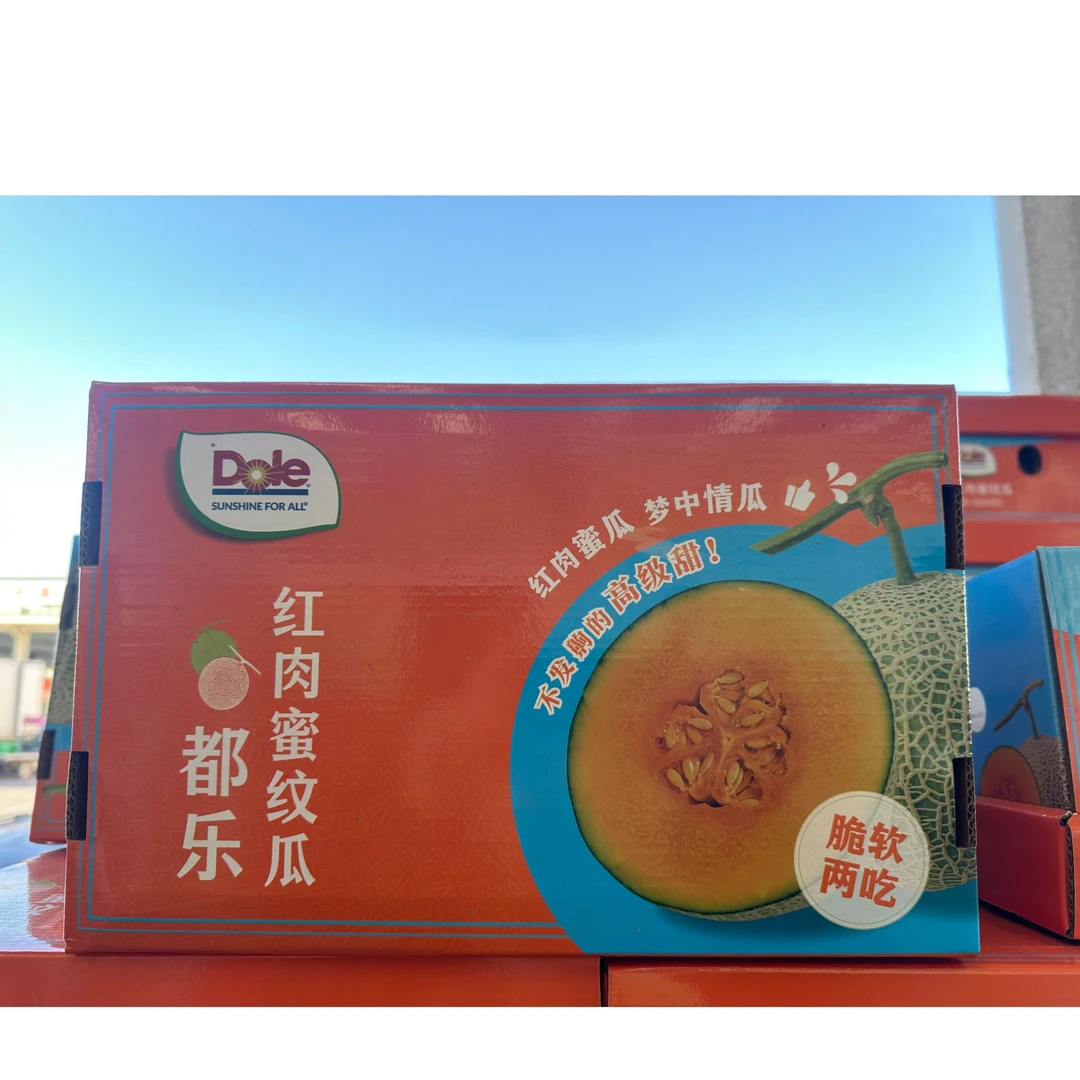 都乐红肉密纹瓜 一箱两个装