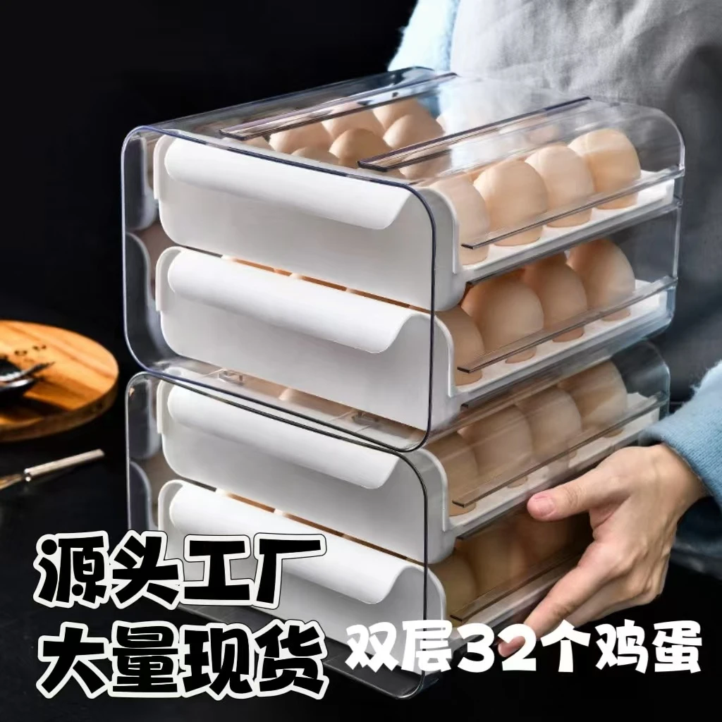 家用冰箱鸡蛋收纳盒抽屉式双层设计抽拉式透明冰柜爆款保鲜盒