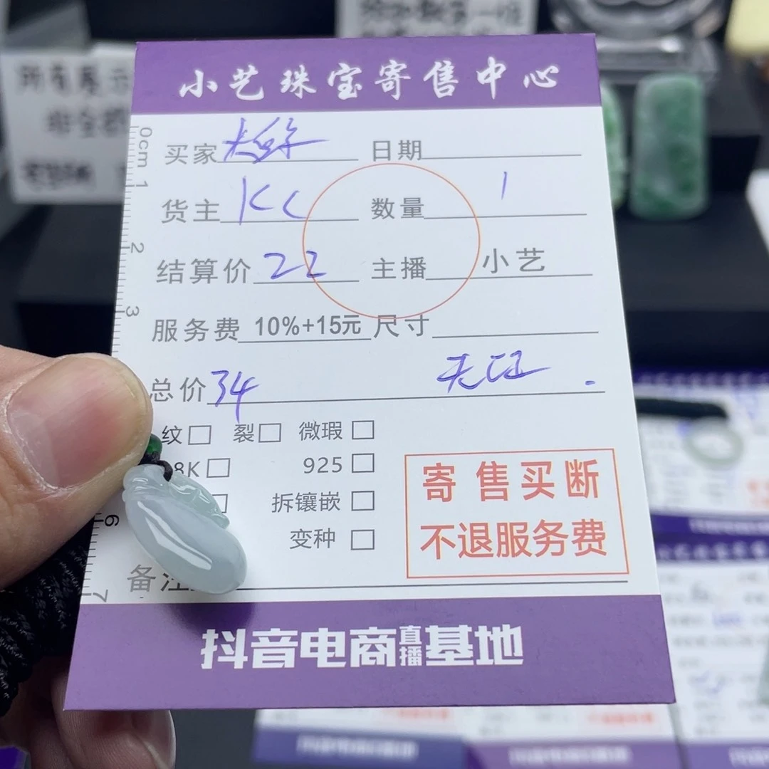 翡翠颈饰未镶嵌大*A钱袋