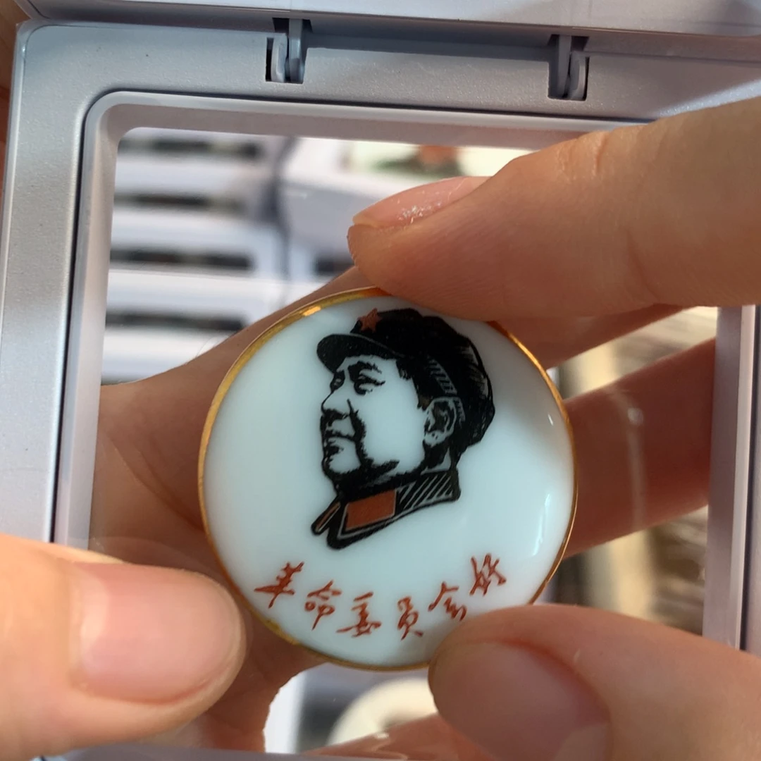 啊***兴像章像章像章像章像章