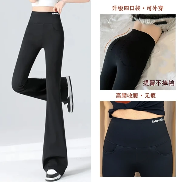 【升级无痕前后四个口袋】微喇叭裤女薄款外穿高腰显瘦显腿长面膜裤