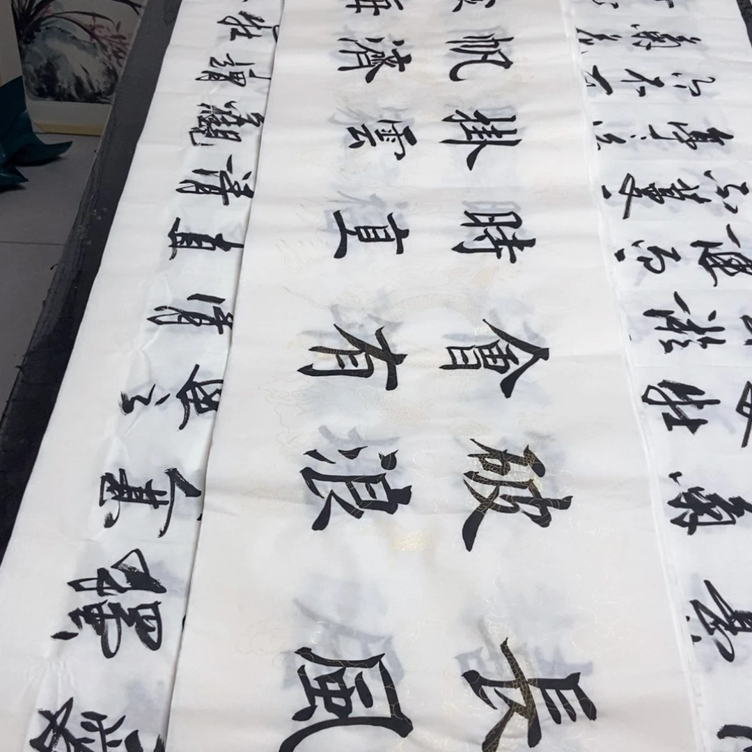 书法老师精品书法