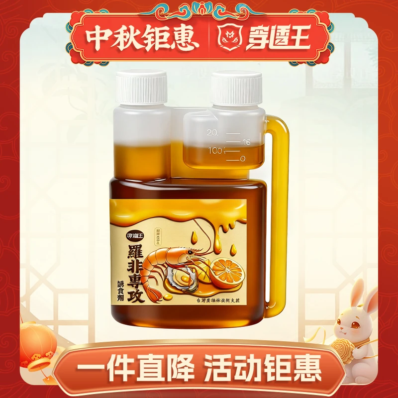穿透王【新品首发】新品凤梨罗非鱼户外水库池塘窝料饵料鱼饵添加剂