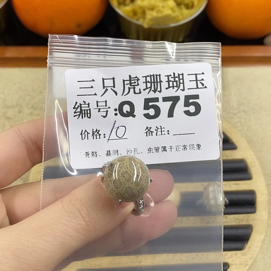 硅化珊瑚（珊瑚玉）1未镶嵌用****舞