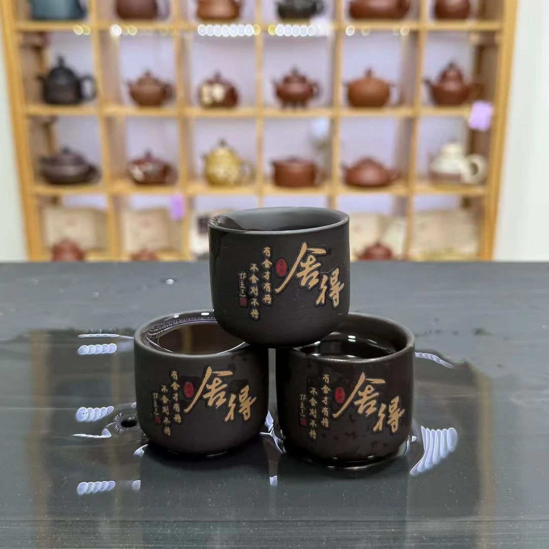 紫砂舍得变色客杯3杯