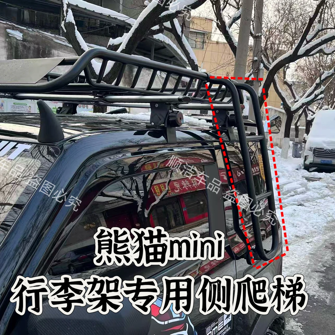 【麦兜专属】熊猫mini卡丁暴力熊耐力熊专用侧爬梯加厚材质攀爬梯