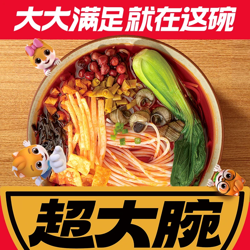 【三只松鼠_超大腕螺蛳粉335g*5袋】酸爽Q弹鲜辣美味解馋小零食BY