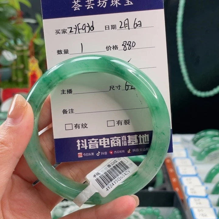 石英质玉手镯未镶嵌