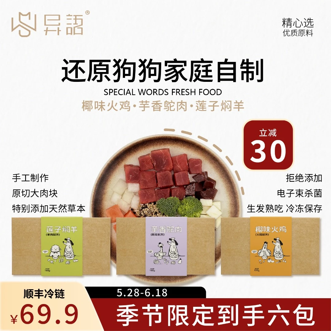 季节限定100g宠物鲜食 自制湿粮  手工大块肉 熟自制 自制狗饭