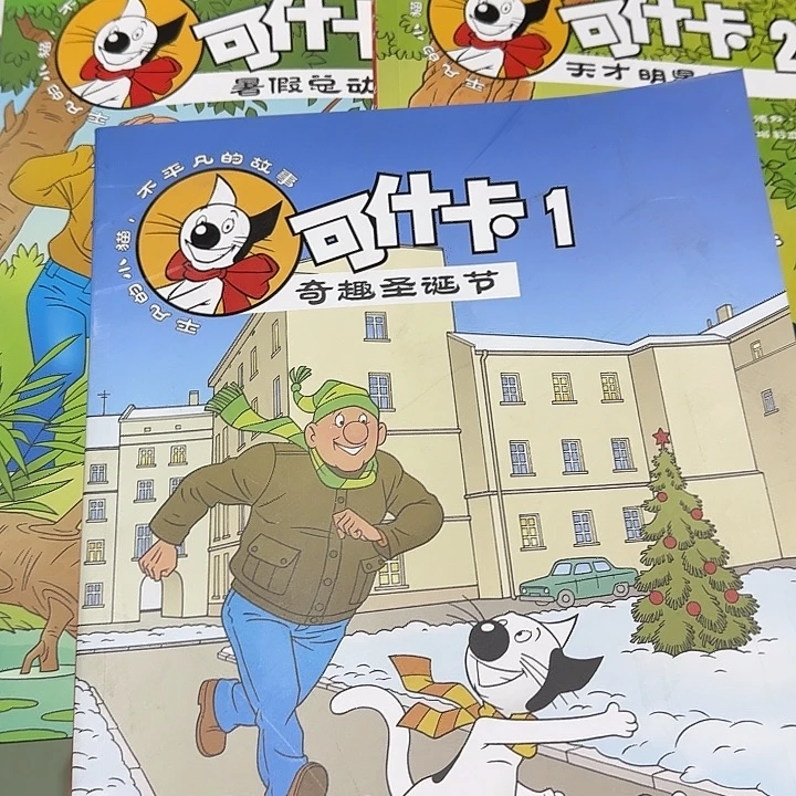 绝版溢价漫画可什卡套装