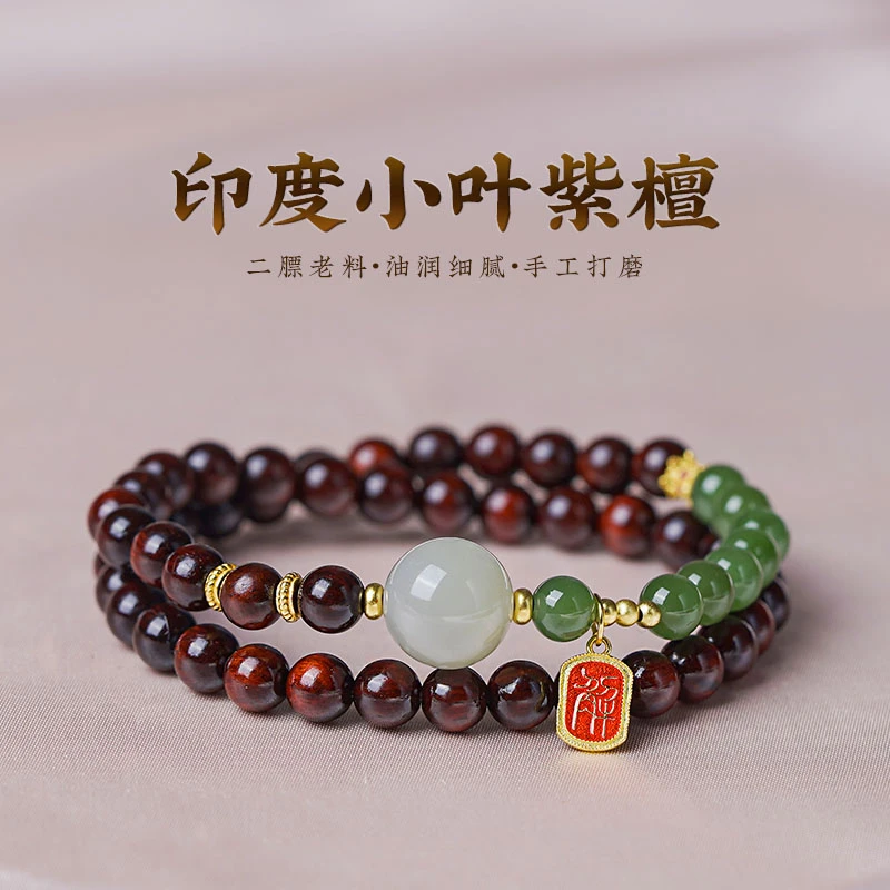 印度小叶紫檀金星创意手串男本命年五条经沉水老料檀香木质女手链
