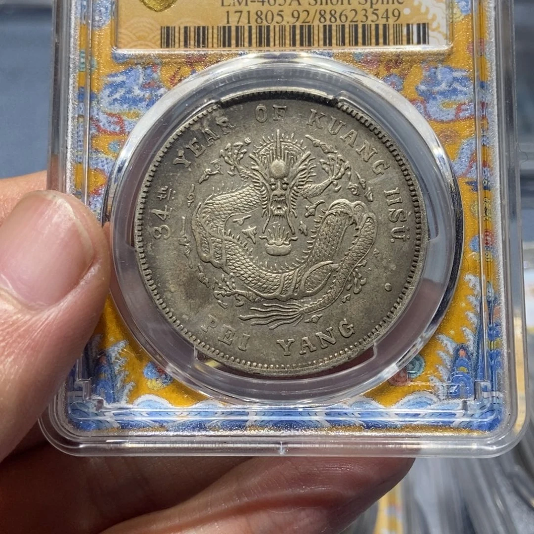 银小*北洋短尾/国福泉信/23549