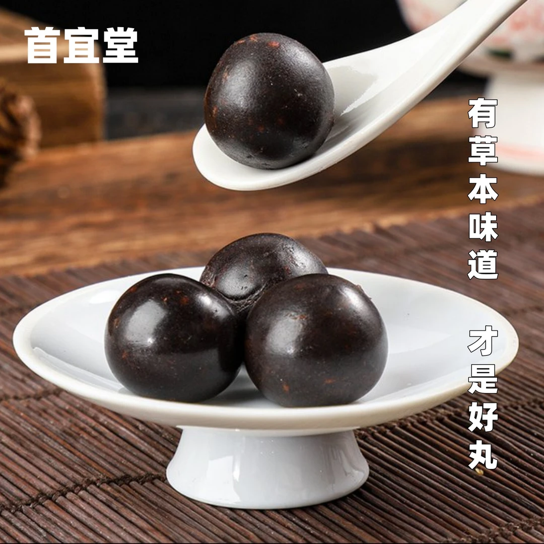 【首宜堂】十六味滋补丸萃取真材实料