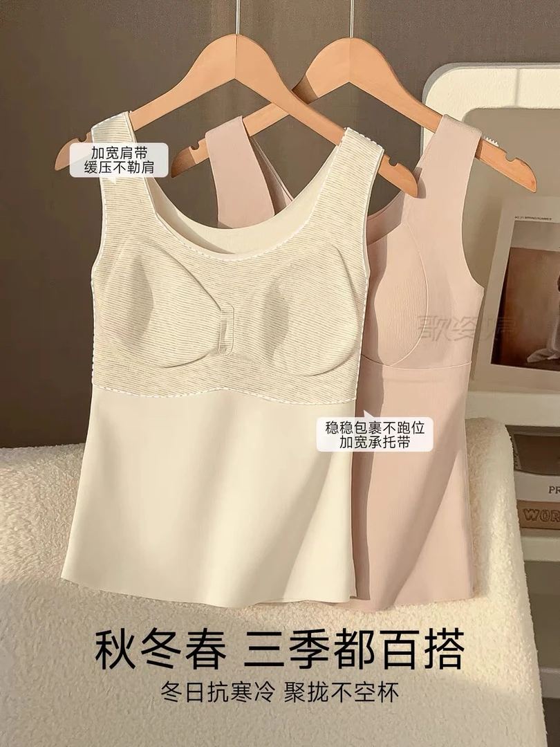 保暖背心女士无痕内衣新款加厚加绒德发热带胸垫打底衣秋冬季