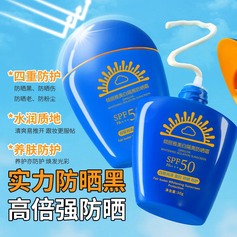 蓝胖子美白防晒霜高倍防紫外线清爽不油腻不假白学生军训夏季隔离