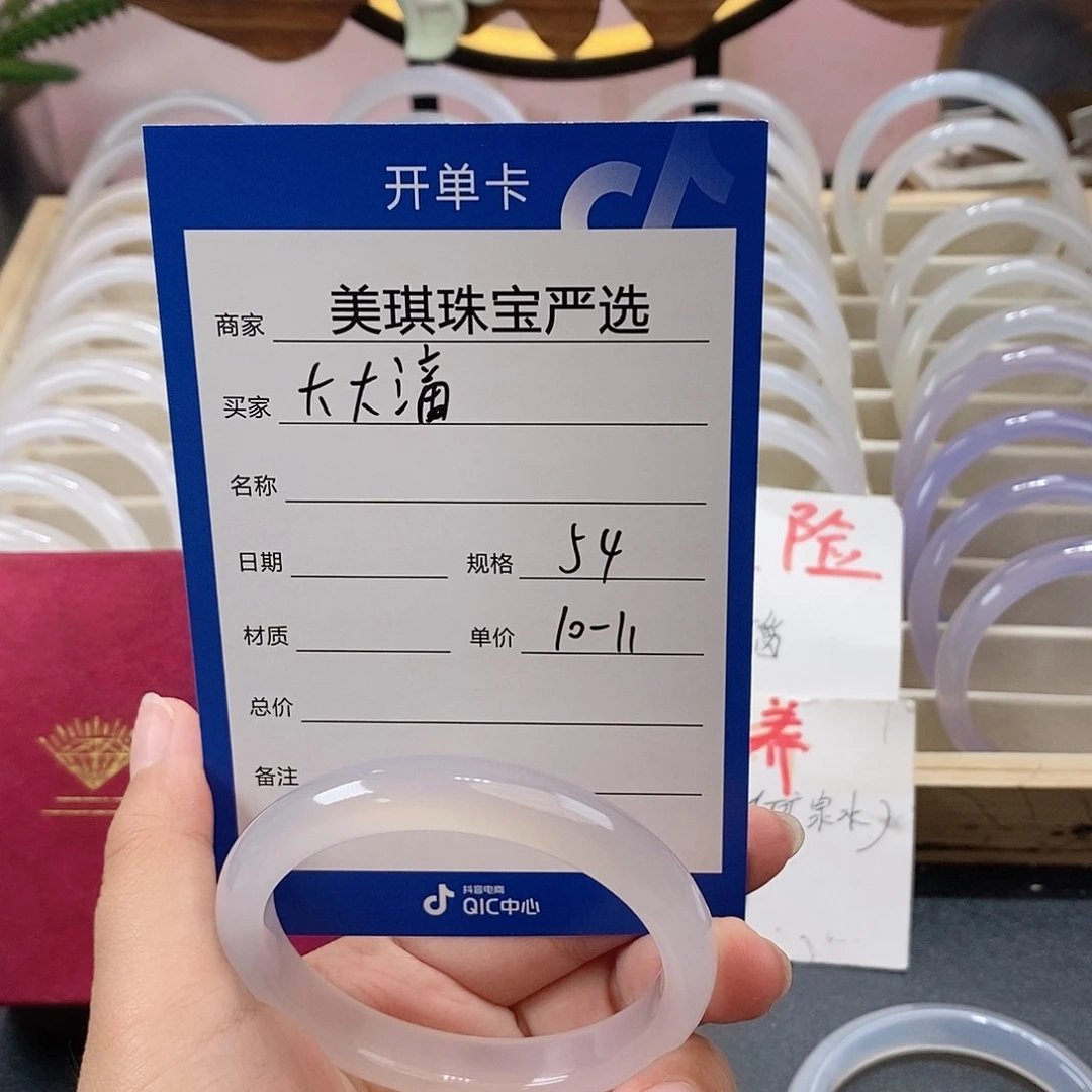 手镯玛瑙/玉髓未镶嵌