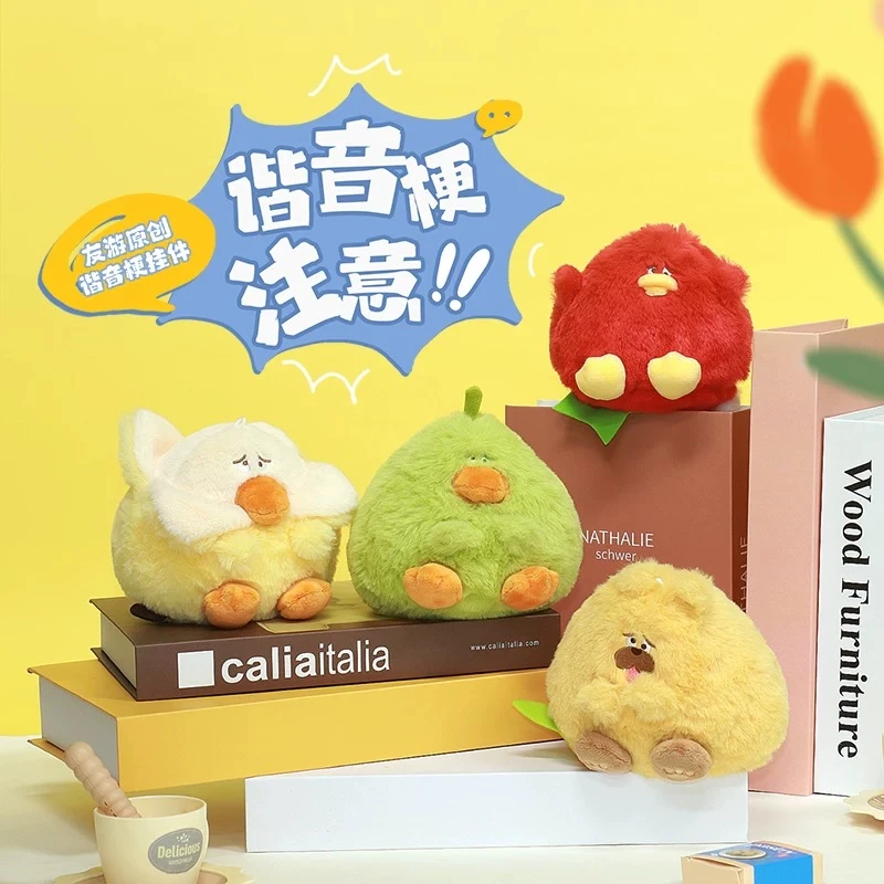 夏夏【200-317】编号价格毛绒玩具精品挂件公仔链接