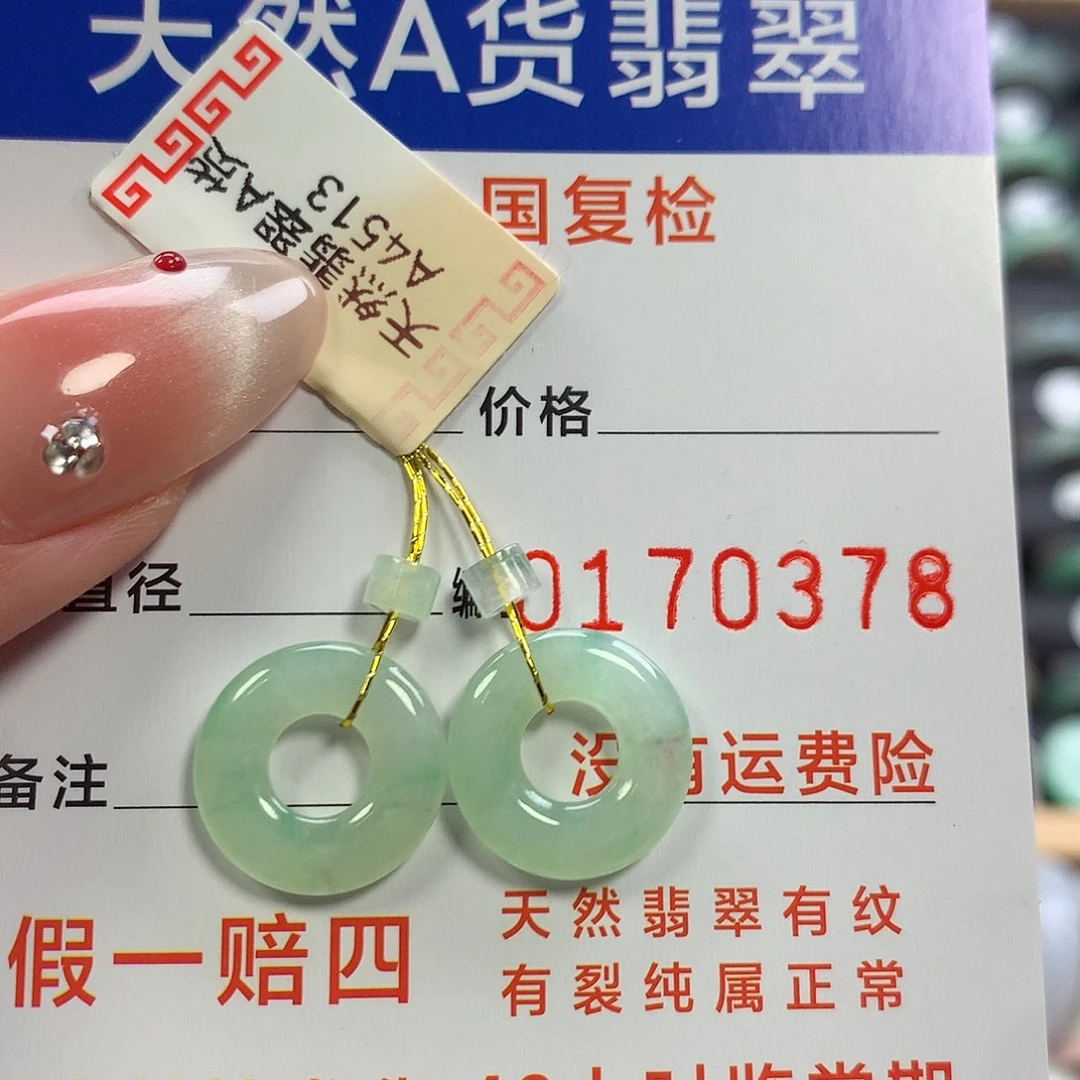 翡翠未镶嵌戒指甜甜圈