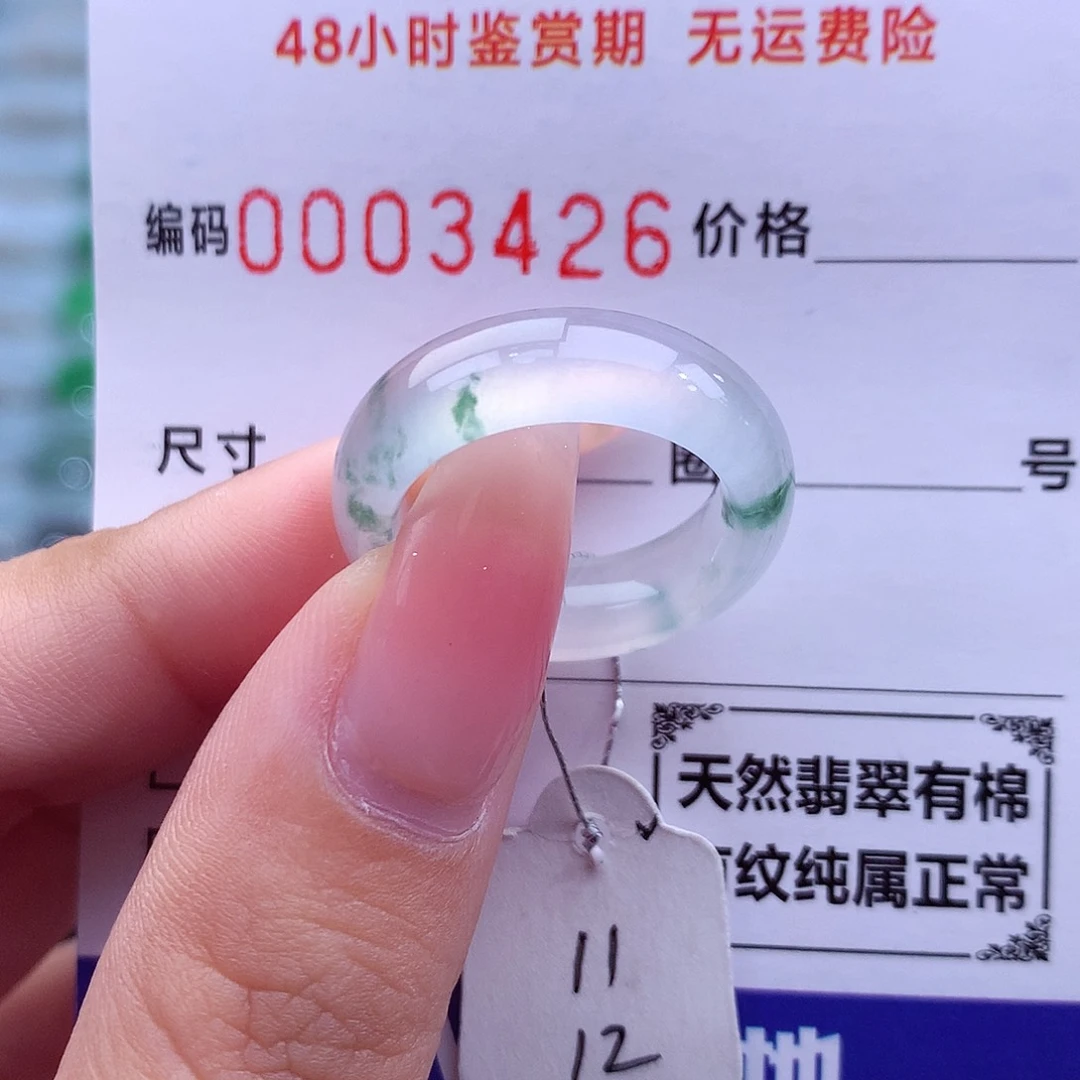 未镶嵌戒指翡翠天然