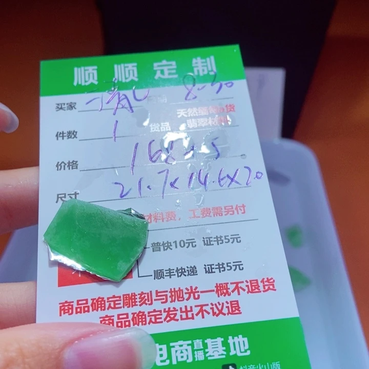 【闪购商品】未镶嵌定制翡翠清*