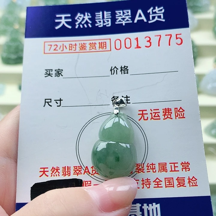 颈饰未镶嵌翡翠吊
