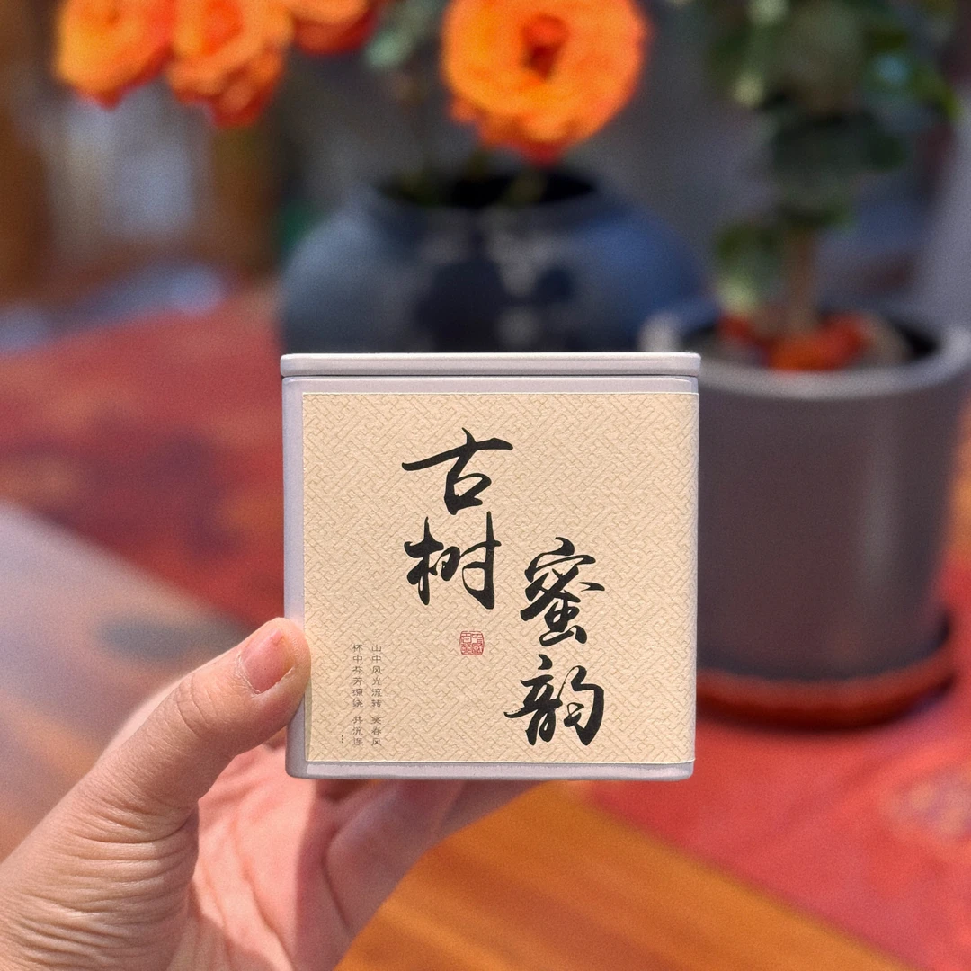 【厚濮茶堂】古树蜜韵 云南古树野生红茶 花蜜香 果蜜甜 60克罐装