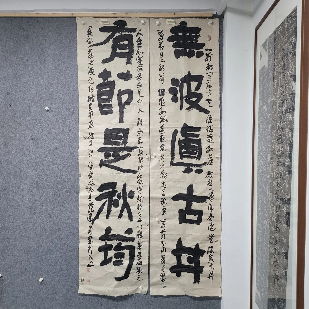 范建刚 隶书八尺对联 檀皮