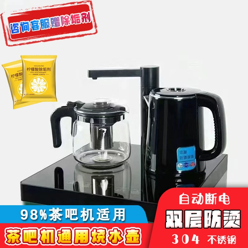 茶吧机烧水壶茶台饮水机通用电热水壶骆驼美菱长城奥克斯单壶配件