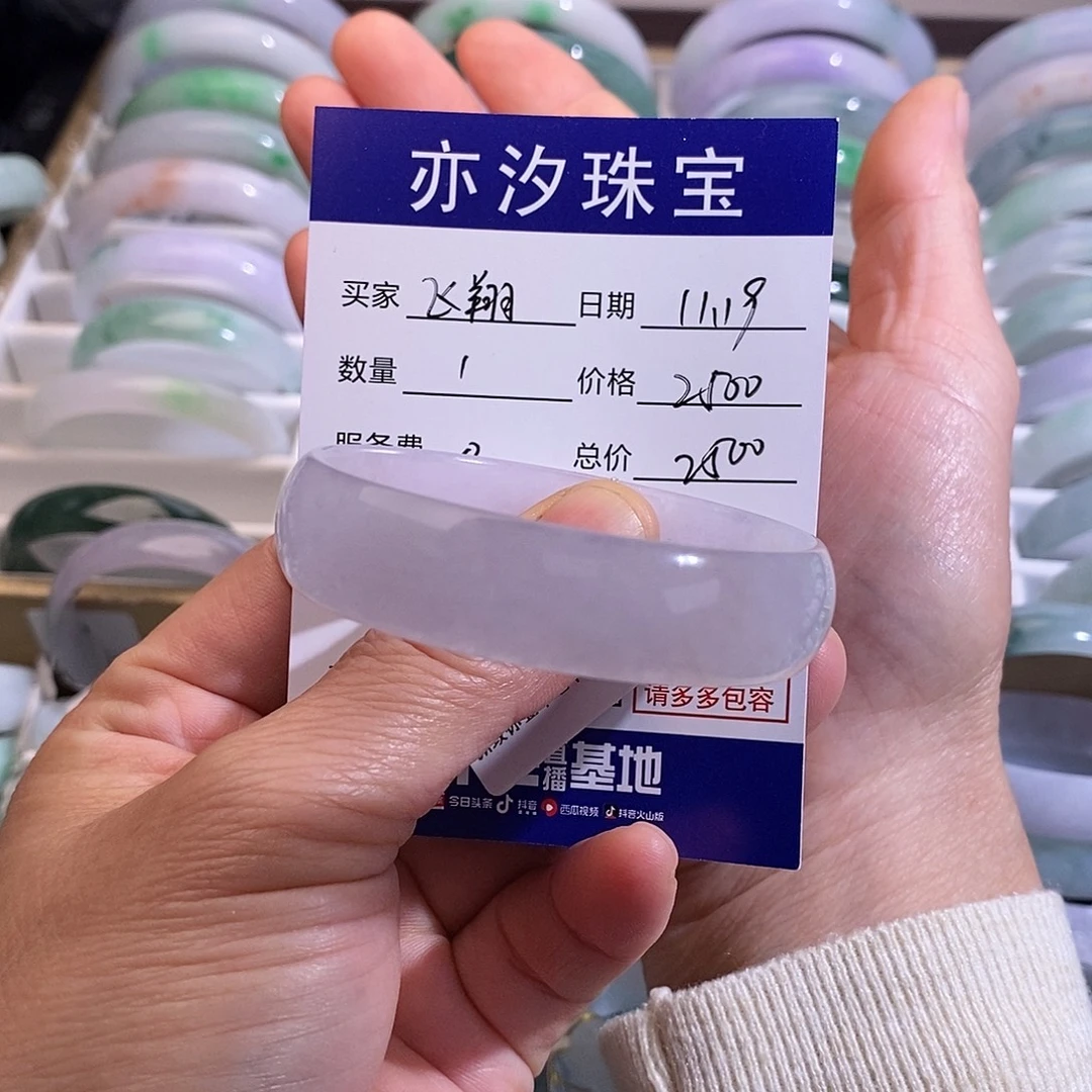 飞***翔翡翠未镶嵌手链小平