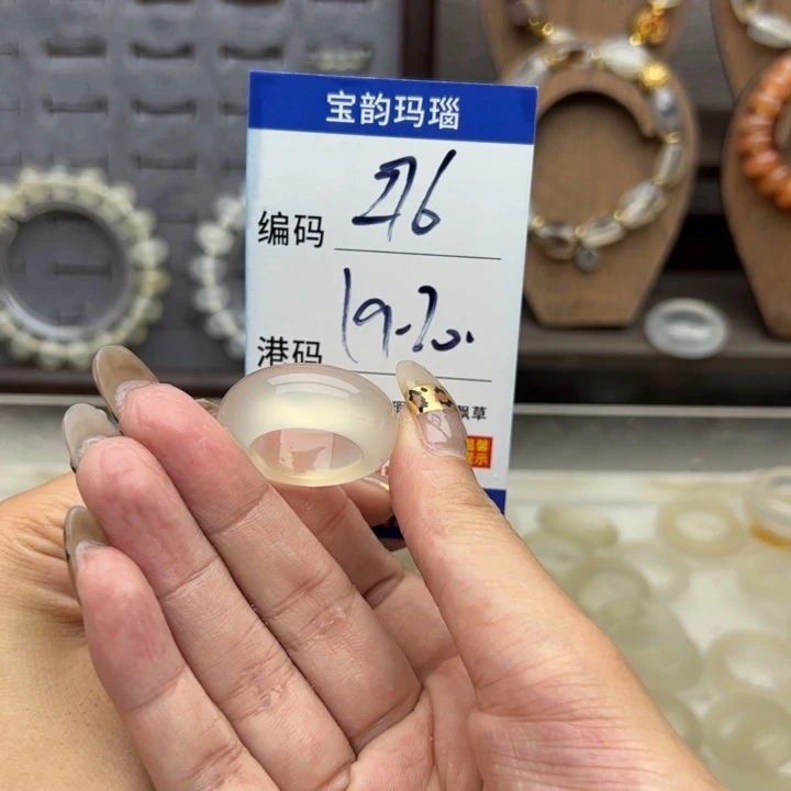 未镶嵌戒指玛瑙/玉髓