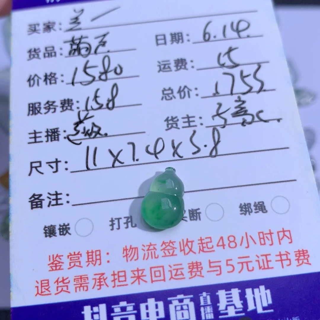 翡翠裸石?****肉翡翠翡翠