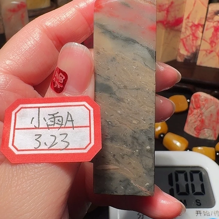 昌化鸡血石竹*昌化鸡血石