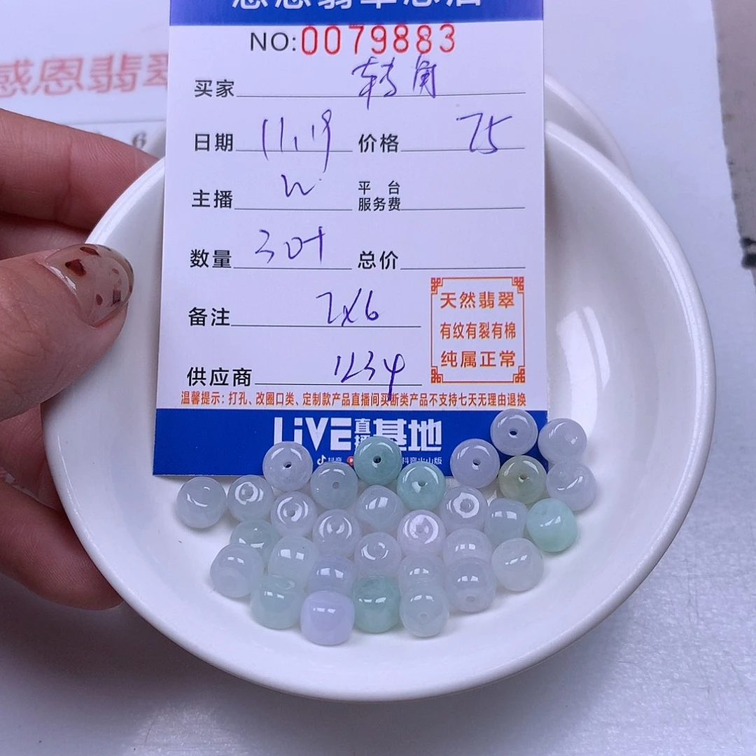 *****翡翠未镶嵌手链翡翠