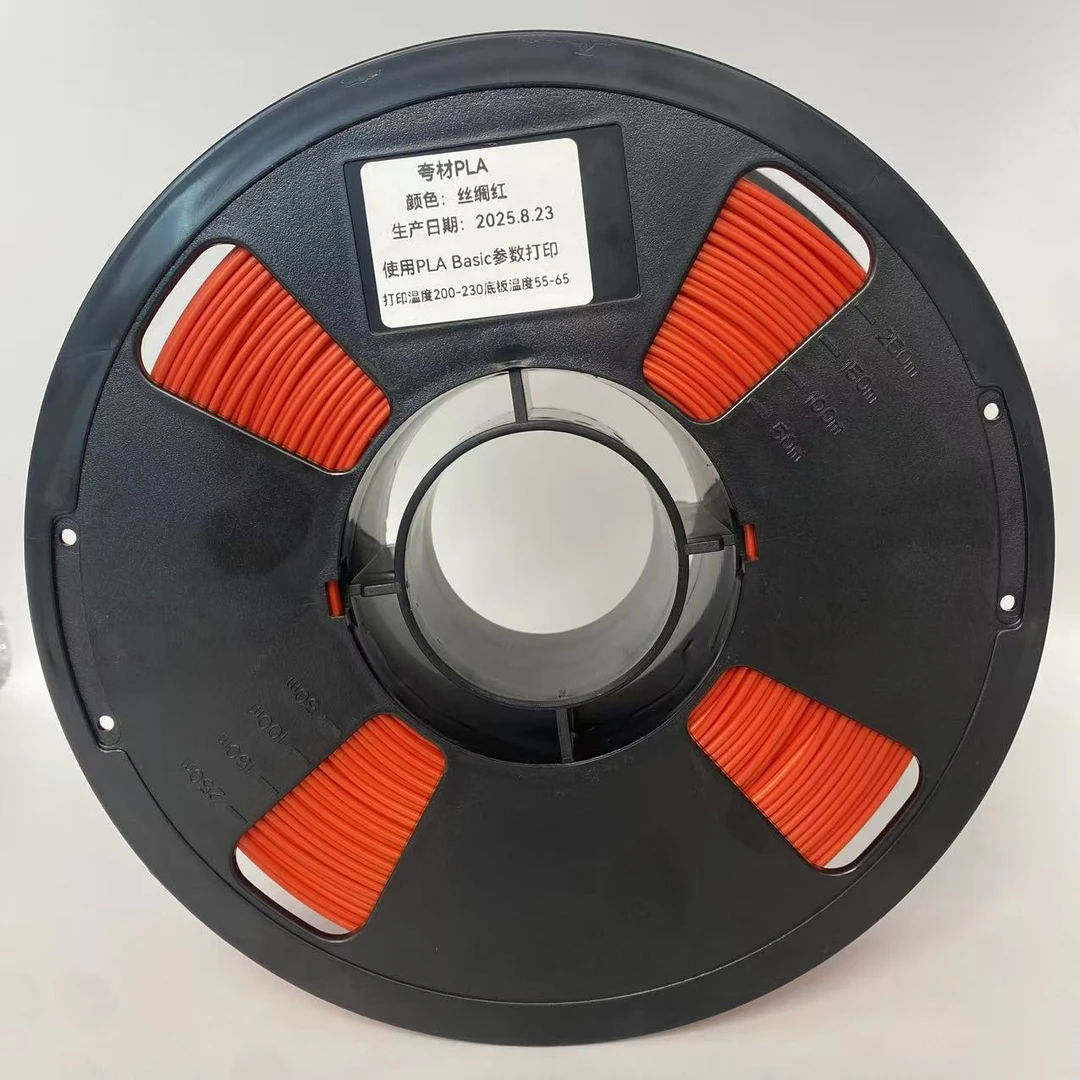 夸材源头工厂3D打印耗材PLA环保耗材1kg 丝绸红