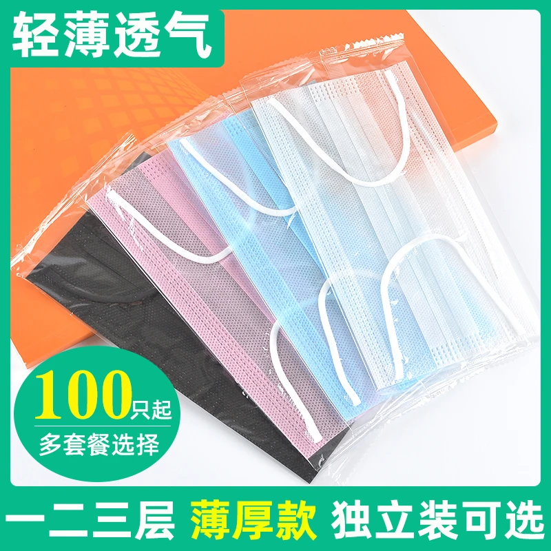 口罩一次性二层单层超薄款成人男女夏季防尘透气美容餐厅双层三层
