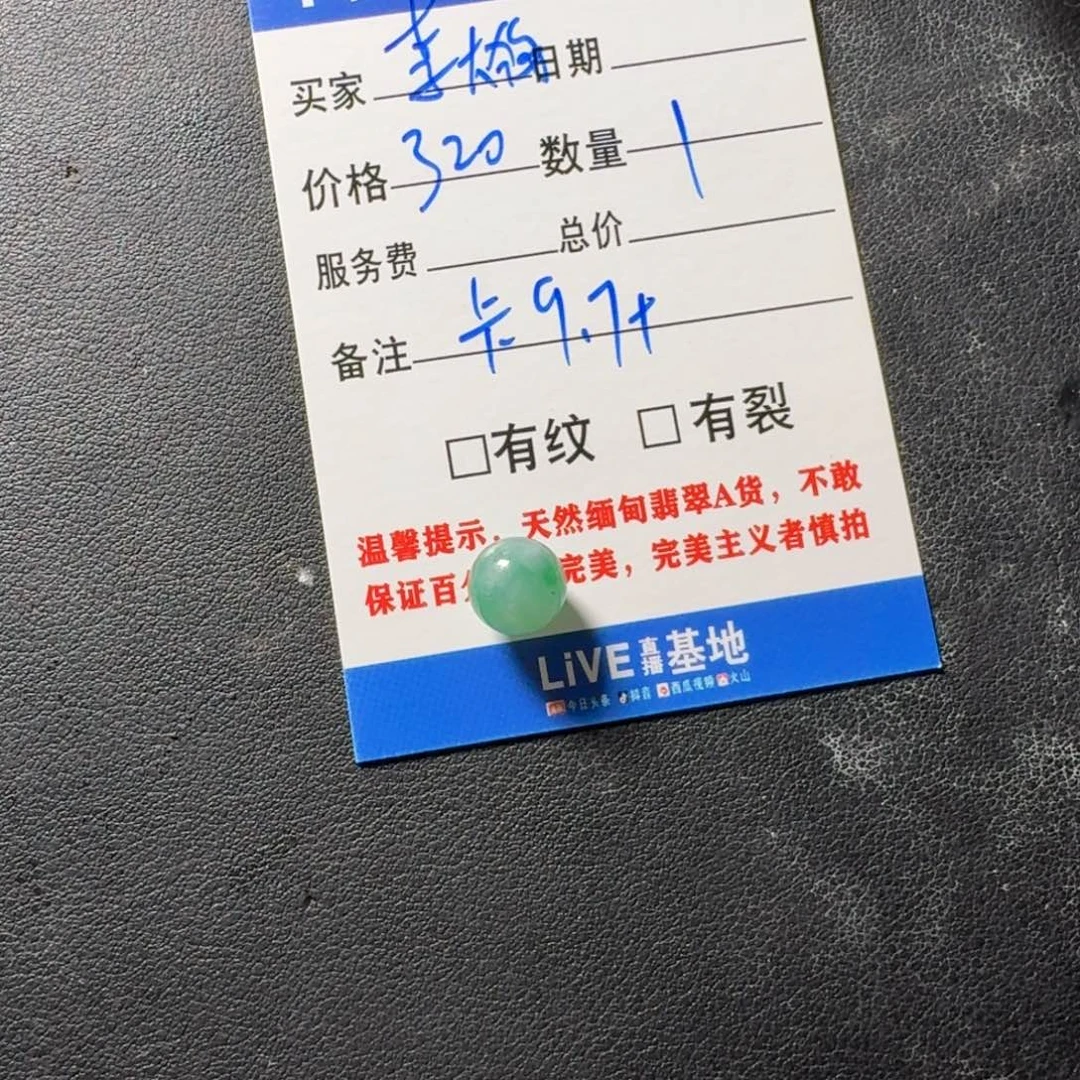 李***狗颈饰未镶嵌翡翠珠子