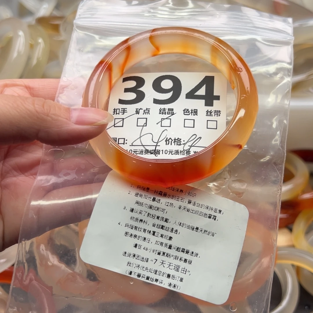 玛瑙/玉髓未镶嵌手镯394